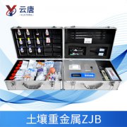 使用土壤重金屬檢測儀有什么優(yōu)勢？