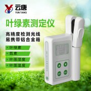 葉綠素測定儀的使用要注意什么？
