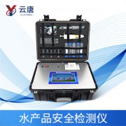 水產(chǎn)品快檢實(shí)驗(yàn)室方案有哪些用處？