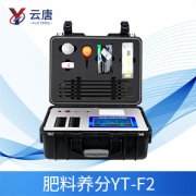 如何選擇土壤肥料養(yǎng)分檢測儀？