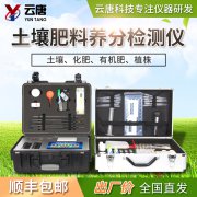 測土配方施肥儀價格怎么樣？
