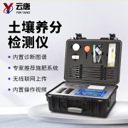 測土施肥儀怎么用？