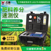 高智能土壤養(yǎng)分檢測(cè)儀有什么功用？