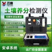 土壤肥料養(yǎng)分檢測儀有作用嗎？