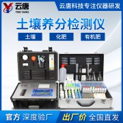土壤養(yǎng)分檢測(cè)儀如何購買？